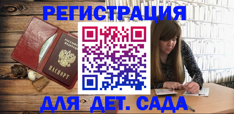 временная регистрация собственник в Заволжье